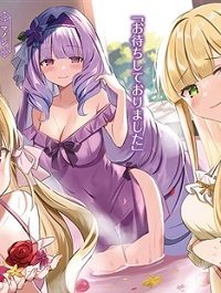 追放魔術教官の後宮ハーレム生活 (Raw – Free)