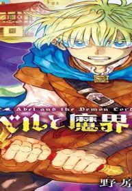 アベルと魔界の王 (Raw – Free)