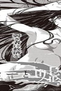 そしてヒーローと嘘を吐く (Raw – Free)