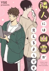 隣人には幽霊が見えるようです (Raw – Free)