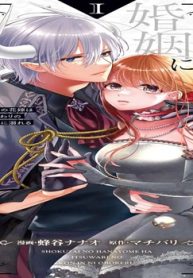 贖罪の花嫁はいつわりの婚姻に溺れる (Raw – Free)