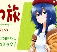 ざつ旅-That?S Journey- (Raw – Free)