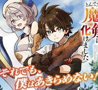 【さびついた剣】を試しに強化してみたら、とんでもない魔剣に化けました (Raw – Free)