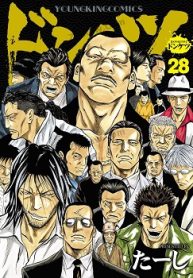 ドンケツ (Raw – Free)