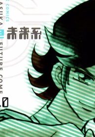 アスカ＠未来系 (Raw – Free)