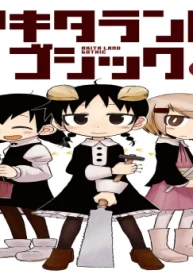 アキタランド・ゴシック (Raw – Free)