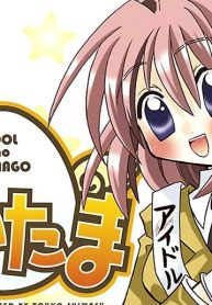 あいたま (Raw – Free)