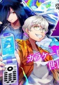 電網呪相 ノロイさん (Raw – Free)