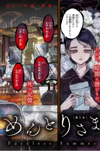 めんとりさま (Raw – Free)