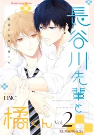 長谷川先輩と橘くん (Raw – Free)