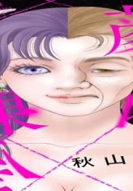 顔面課金 その顔いくらで買いましたか？ (Raw – Free)