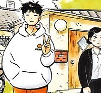 ひらやすみ (Raw – Free)