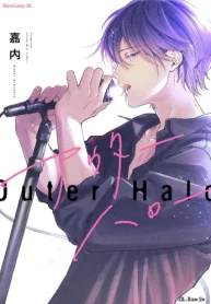 アウターハロー (Raw – Free)
