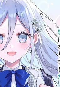 他校の氷姫を助けたら、お友達から始める事になりました (Raw – Free)