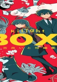 Box！吉良いと短編集 (Raw – Free)