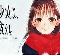 青年少女よ、春を貪れ。 (Raw – Free)