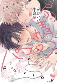 扇情パブロフ (Raw – Free)