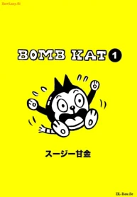 Bomb Katシリーズ (Raw – Free)