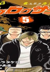 Worst外伝 サブロクサンタ 名もなきカラスたち (Raw – Free)