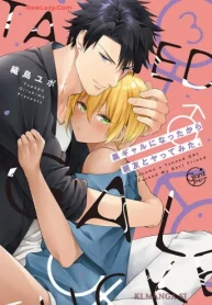 黒ギャルになったから親友とヤってみた。 (Raw – Free)