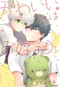 かわいいはお好き (Raw – Free)