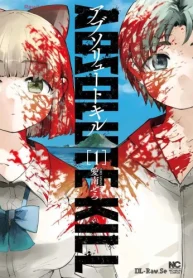 アブソリュートキル (Raw – Free)