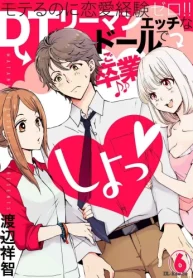 しよっ (Raw – Free)