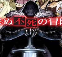 望まぬ不死の冒険者 (Raw – Free)