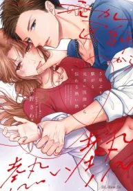 5年ぶりに繋がる元カレ医師から伝わる熱い熱 (Raw – Free)