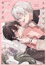 トライアウト･セックス (Raw – Free)