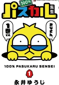 100％パスカル先生 (Raw – Free)