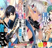 元勇者は静かに暮らしたい (Raw – Free)