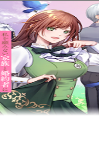 余命宣告を受けたので私を顧みない家族と婚約者に執着するのをやめることにしました (Raw – Free)