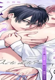 言わないかわりに俺とシて？～ダウナー系の後輩くんが私にだけ発情します～ (Raw – Free)