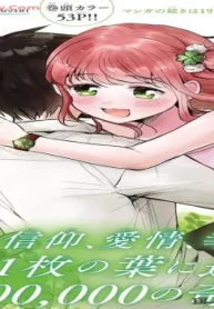 きみは四葉のクローバー (Raw – Free)