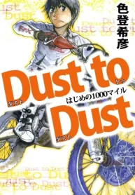 Dust To Dust はじめの1000マイル (Raw – Free)