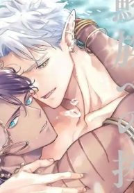 鮫族への捧げ物 (Raw – Free)