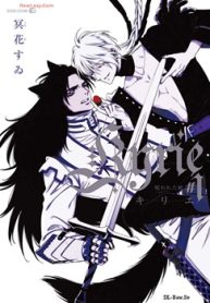 Kyrie (Raw – Free)