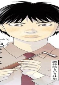 もうひとつのピアノの森 整う音 (Raw – Free)