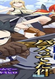 【ダンジョン】人助けしたら、知らんとこでバズってた件【実況】 (Raw – Free)