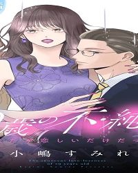 29歳の不・純愛 〜あなたが恋しいだけだった〜 (Raw – Free)