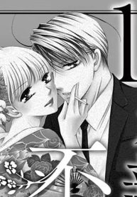 18歳、新妻、不倫します。 (Raw – Free)