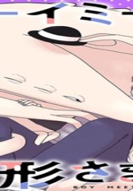 ボーイミーツ異形さま (Raw – Free)