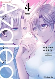 Azalea (Raw – Free)