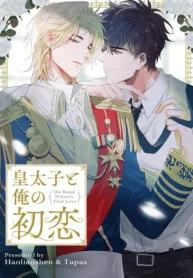 皇太子と俺の初恋 (Raw – Free)