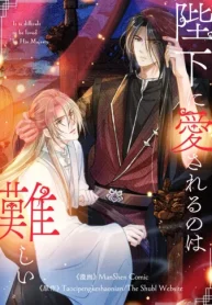 陛下に愛されるのは難しい (Raw – Free)