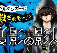 隻影の影人 (Raw – Free)