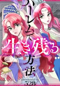 ハーレムで生き残る方法 (Raw – Free)