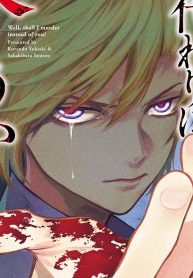 じゃあ、君の代わりに殺そうか？～プリクエル (Raw – Free)