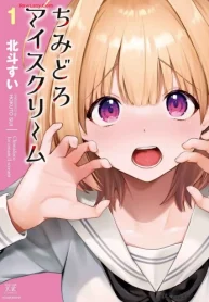 ちみどろアイスクリーム (Raw – Free)